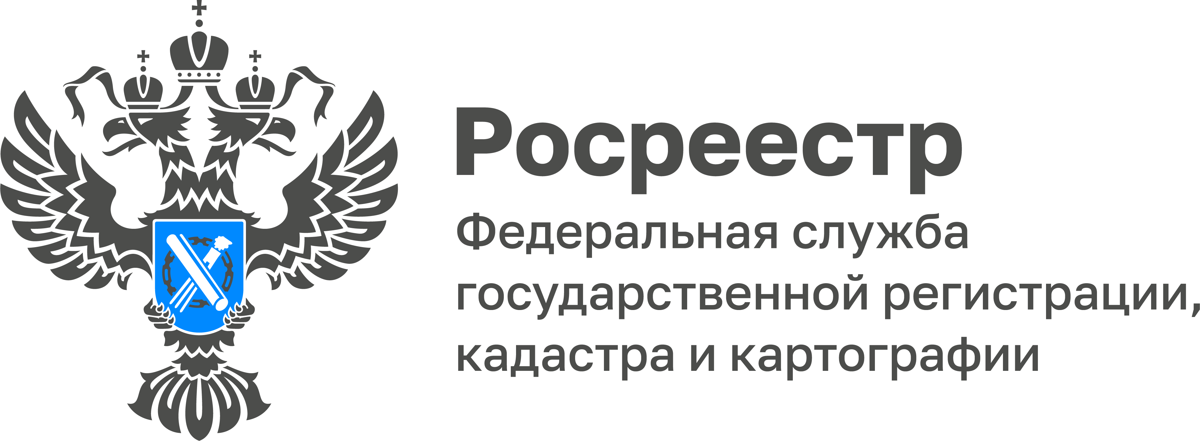 Внесено 1893 охранных зон пунктов государственной геодезической сети.